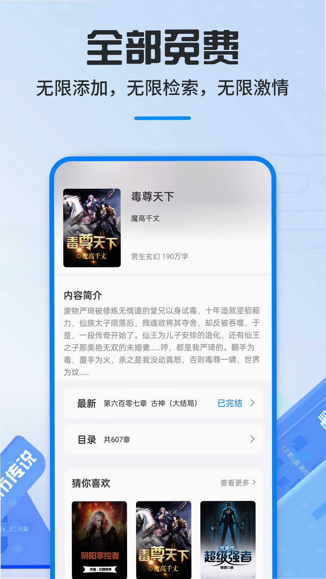 海棠书屋运行截图