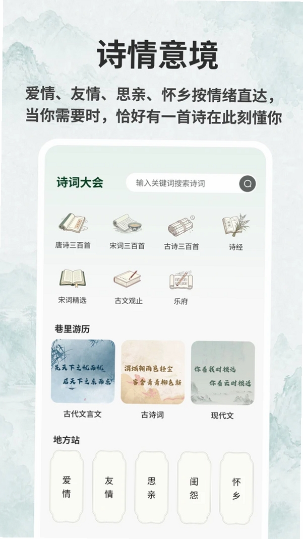 海棠书屋运行截图
