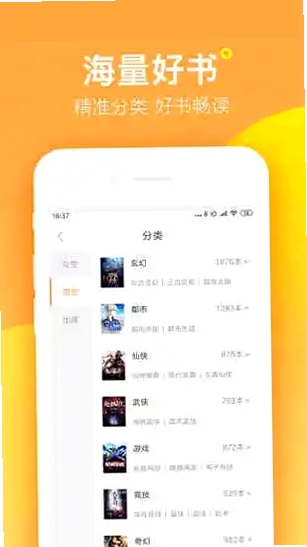 海棠书屋运行截图