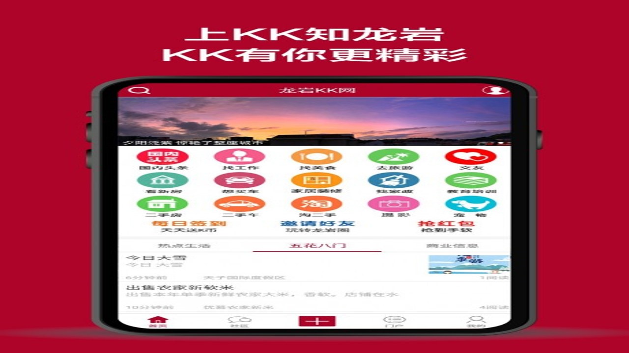 ����KK�� ��������ƽ̨ �ֻ�����չʾ �Ż���Ϣ