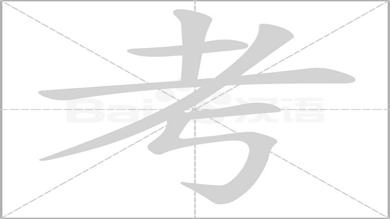 考公立体图推 相对面判断与公共边特征分析