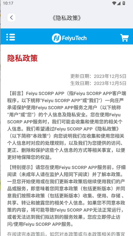 Feiyu SCORP�������°汾