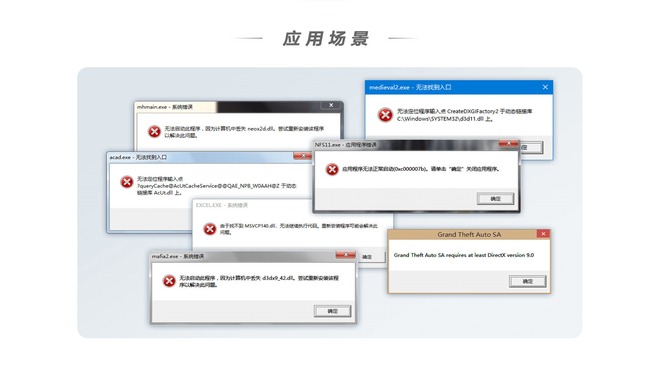 兔咚咚SEL安装报错解决方案与运行库修复