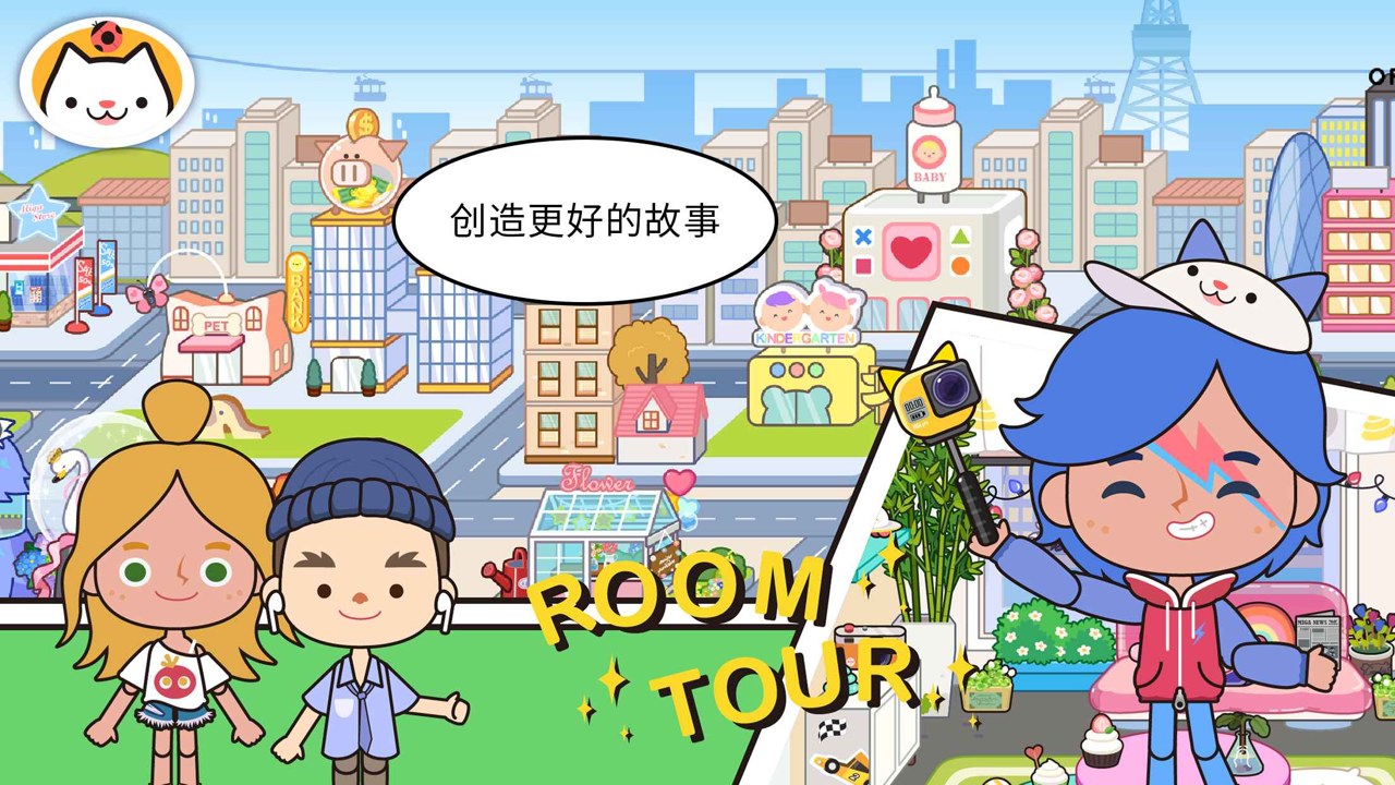 模拟米加世界小镇 手机安装界面 权限申请 系统提示