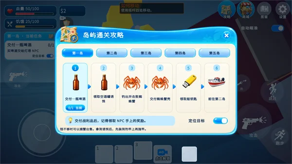 ���ѻ���ȫ���޹������н�ͼ