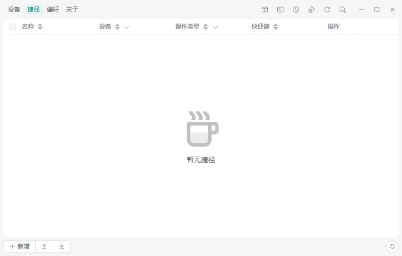 Escrcpy电脑版运行截图