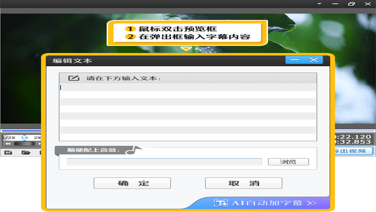 在线编辑滚动字幕细节参数设置截图