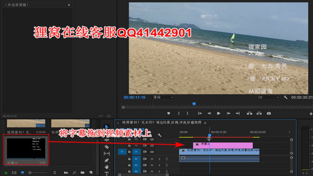 制作完成的无水印滚动字幕视频效果对比