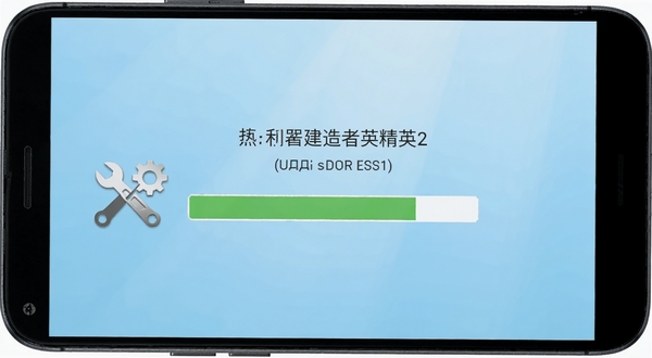 一部安卓手机屏幕显示枪械建造者精英2安装器的安装进度条,旁边有扳手与齿轮图标,背景为柔和的浅蓝色渐变,画面风格简洁明快,突出安装过程的稳定与可靠
