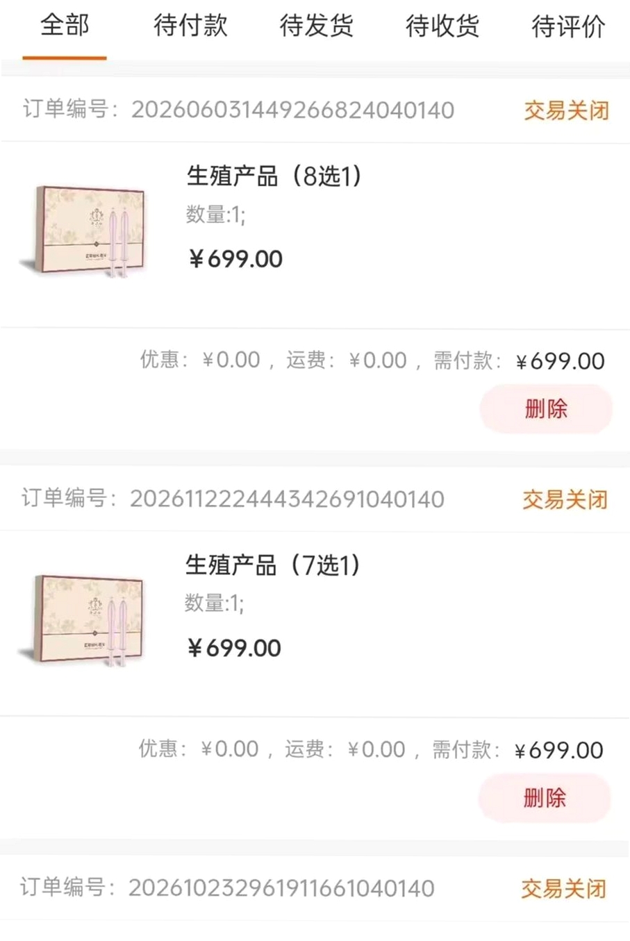 花思瑞运行截图