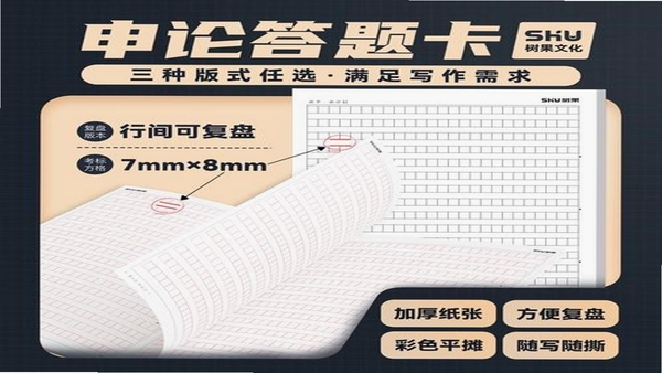 树测公考 安装教程