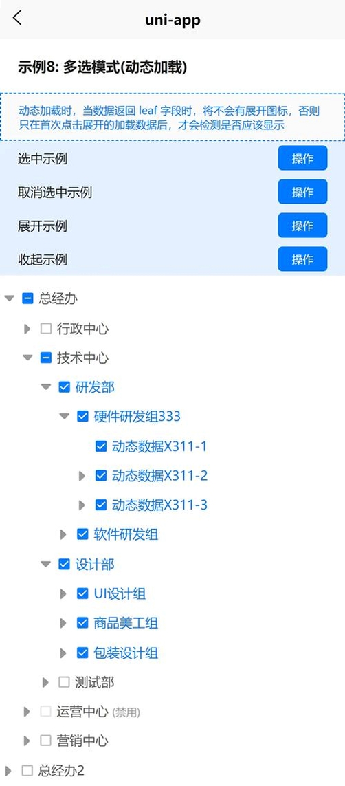 树测公考运行截图