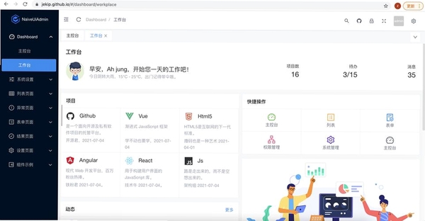 树测公考运行截图