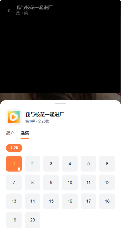 黄果漫剧app官方正版运行截图