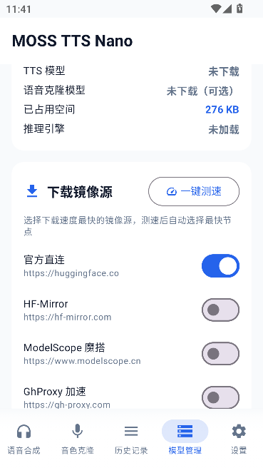 MOSS TTS Nano语音合成工具运行截图