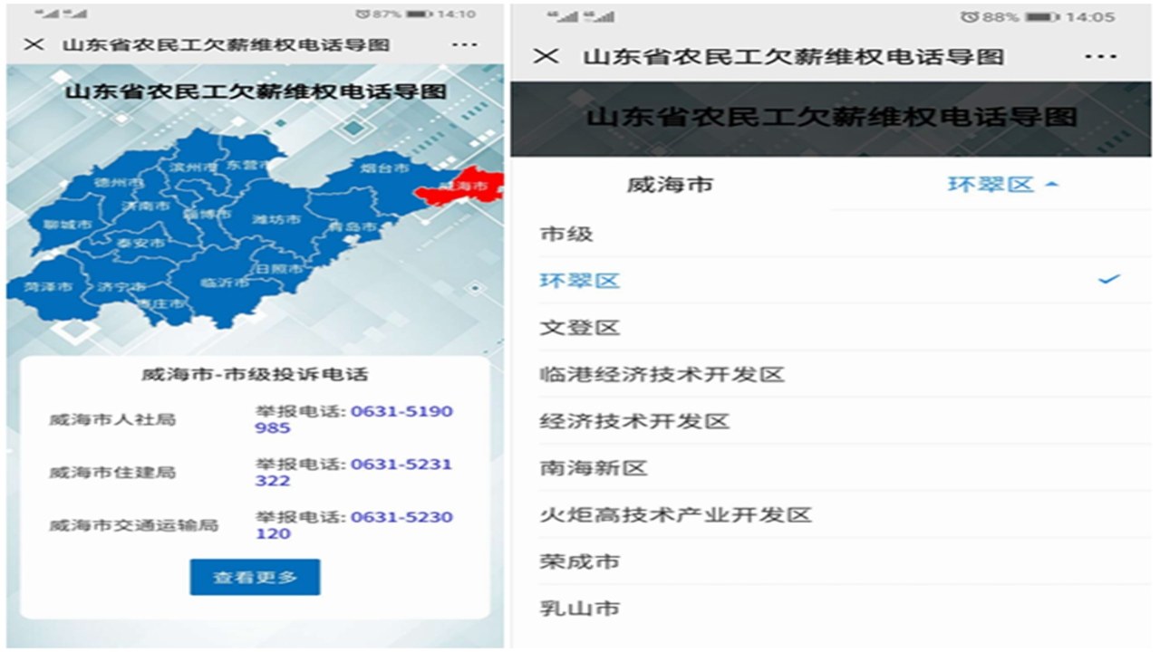 唐山农民工工资投诉电话12333及劳动仲裁委地址指引,帮助工友快速找到维权入口