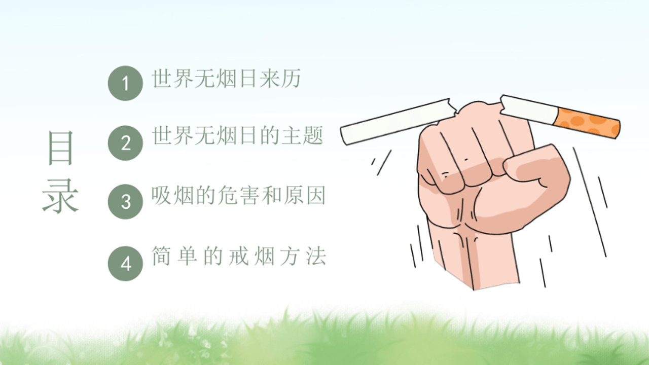 轻快戒烟 环境隔离 社交应对 实用建议 场景图