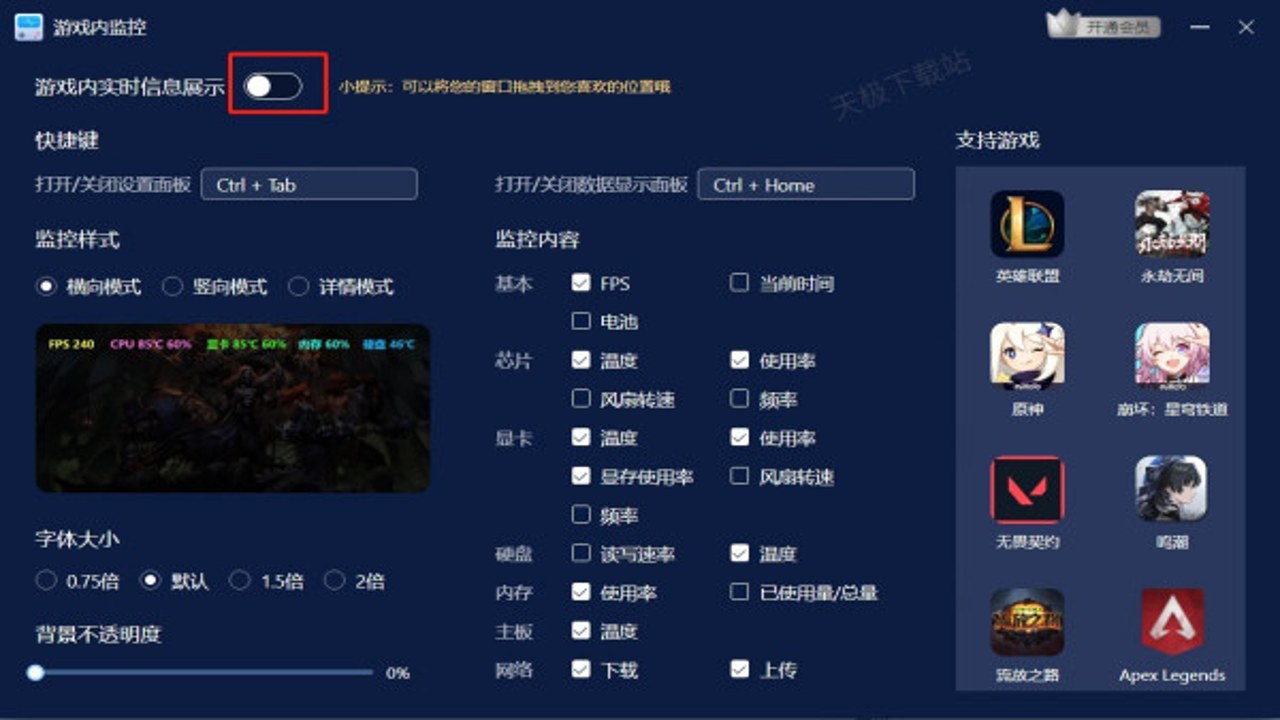 GDroid运行大型游戏时的性能监控及错误日志查看