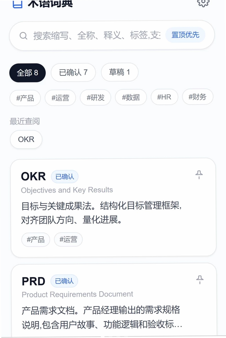 步录朝夕运行截图