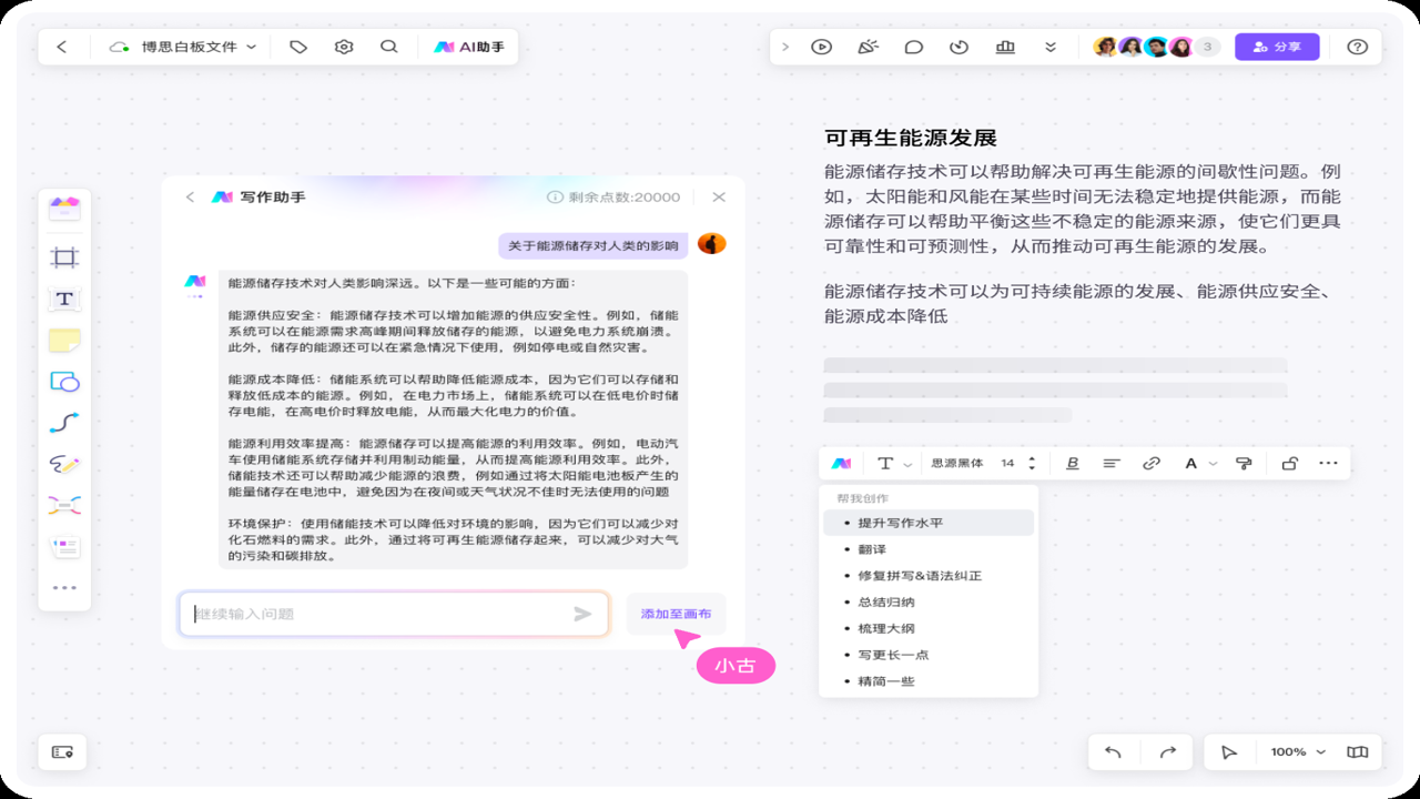 AI作文宝生成作文内容示例