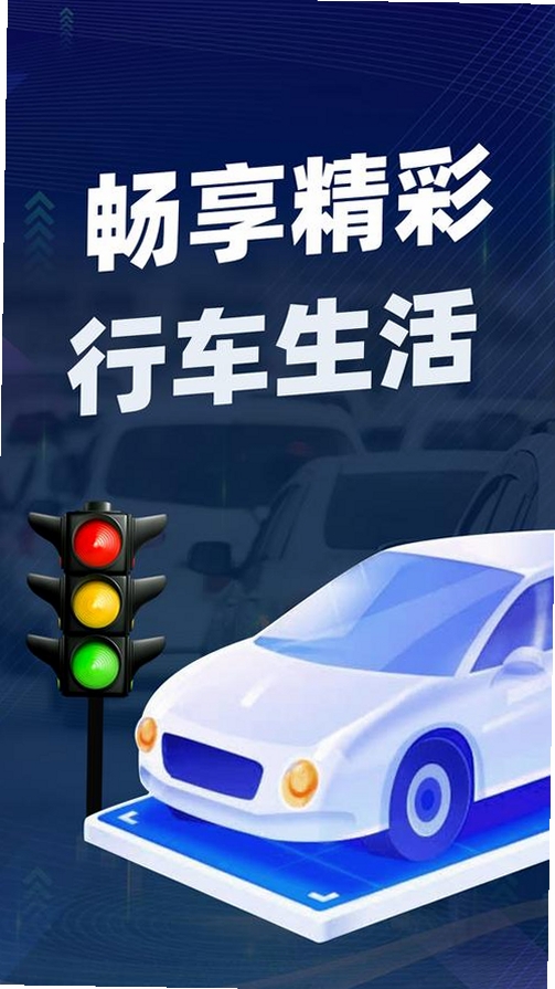 交规321车辆违规运行截图