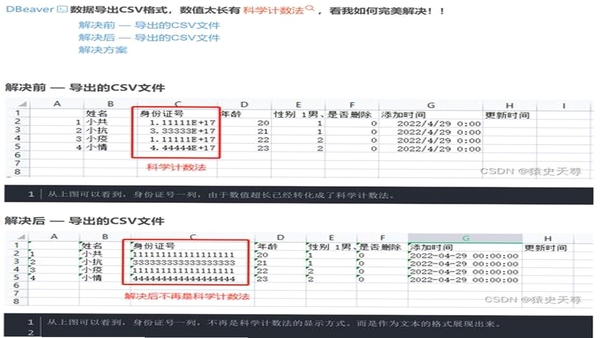 Go钱包 数据导出 CSV 备份教程