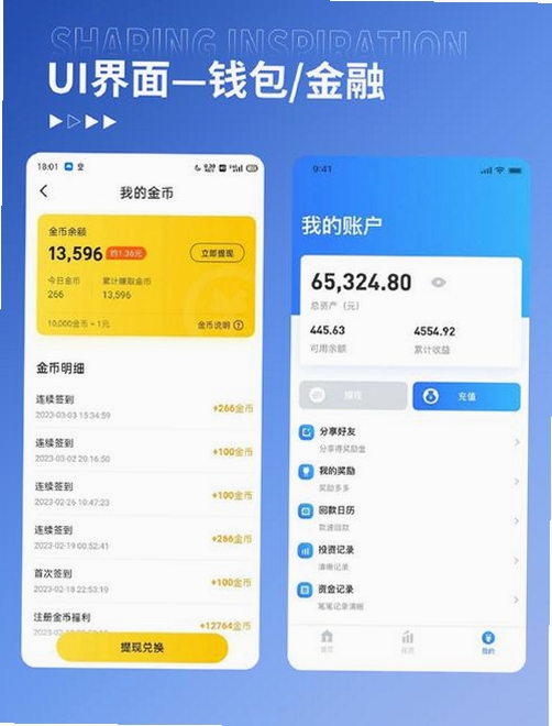 Go钱包运行截图