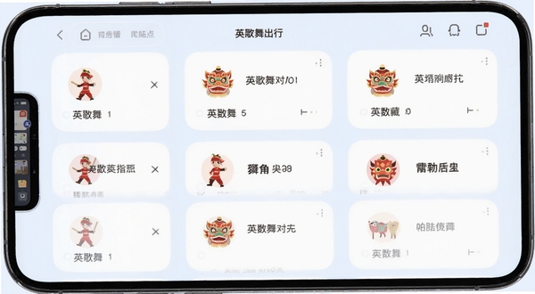 英歌舞出行收藏地点管理页面,手机屏幕显示卡片式地点列表,每个卡片带有图标与名称,界面采用圆角设计,配色柔和,背景为淡蓝色,整体呈现简洁有序的视觉风格