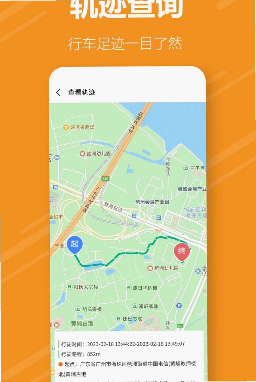 英歌舞出行运行截图