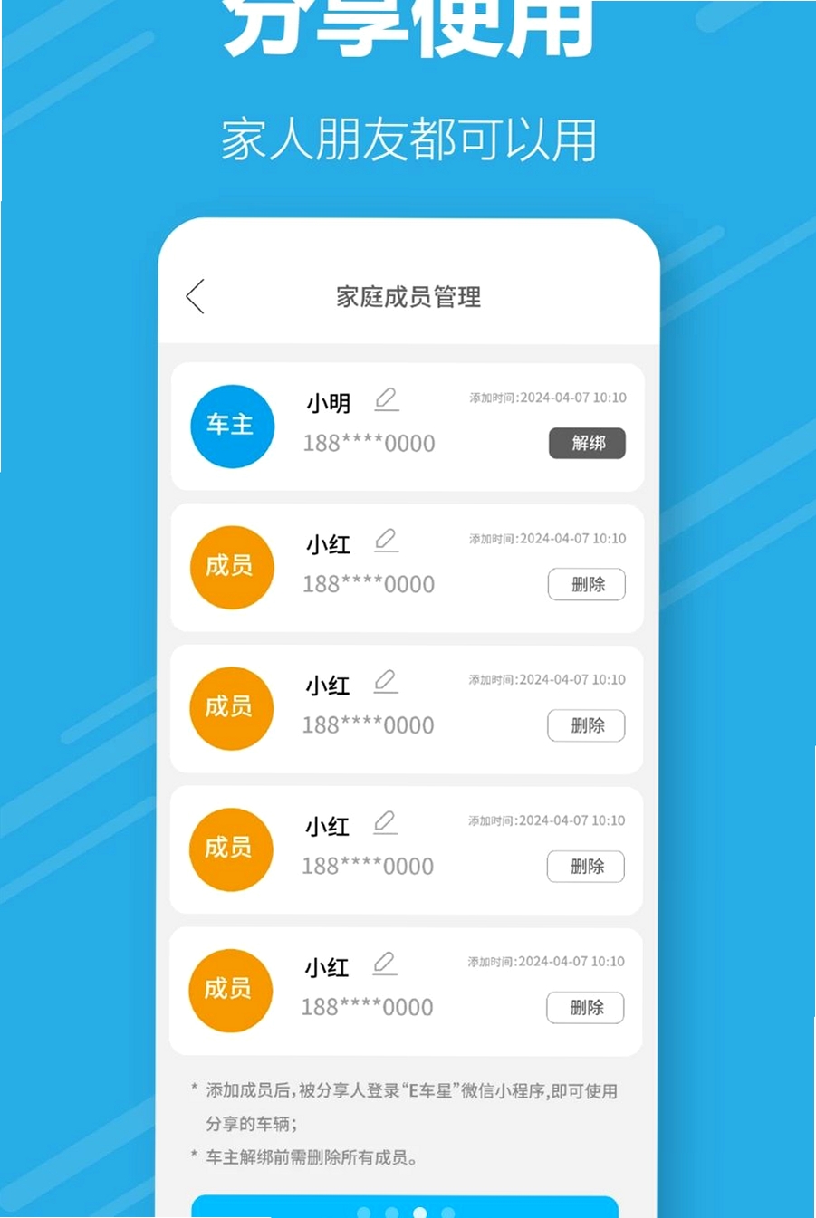 英歌舞出行运行截图
