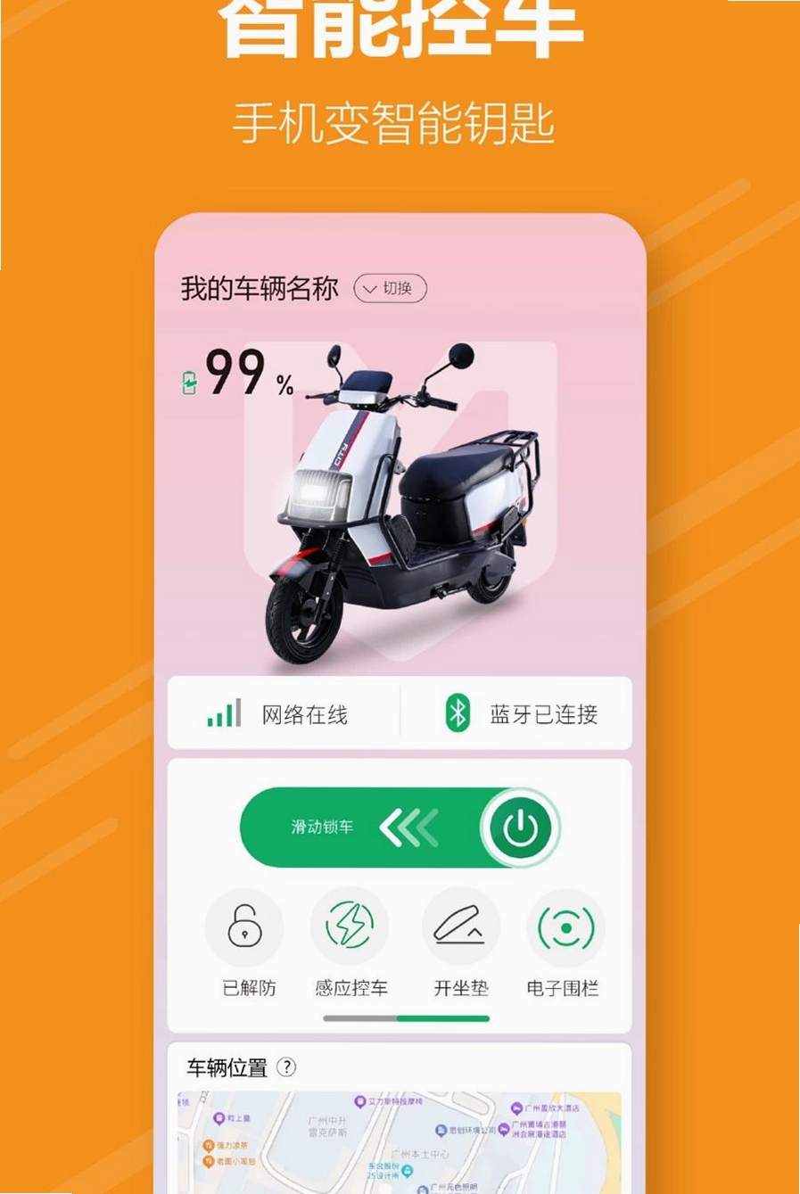 英歌舞出行运行截图