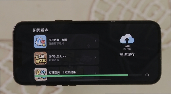 闲趣看点 离线缓存 功能界面 手机屏幕显示 缓存队列 和 下载进度条 背景为深色模式 界面简洁 有 云端下载 图标 和 存储空间提示 适配 Boogu 模型 生成