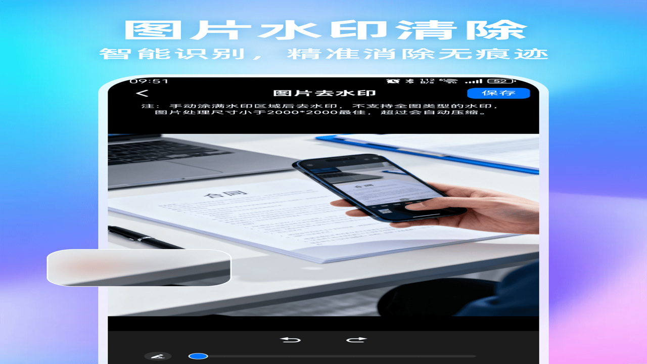 ˮӡ��app����չʾ�����ȥˮӡ�������