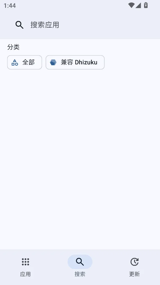 ShizuStore安卓版运行截图