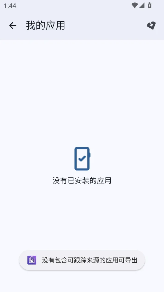 ShizuStore安卓版运行截图