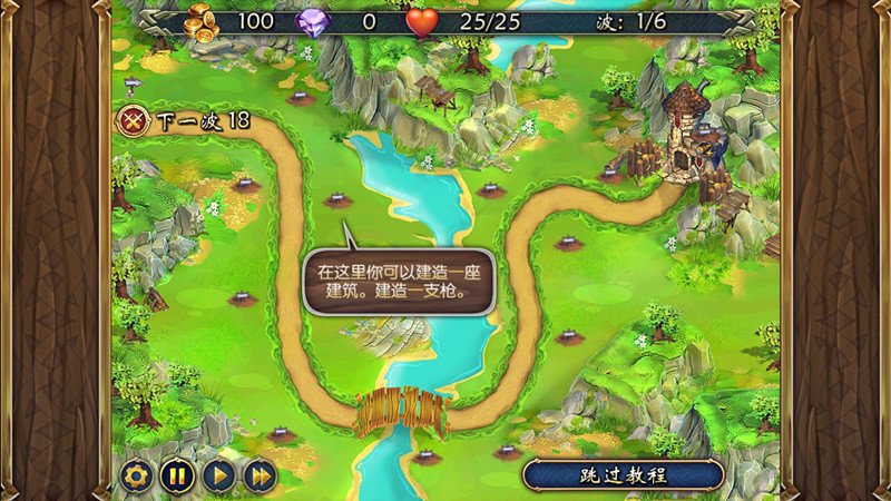 皇家塔防 pc版完整版运行截图
