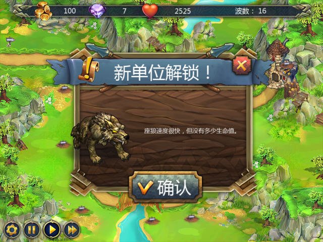 皇家塔防 pc版完整版运行截图