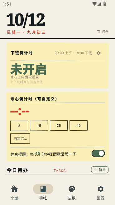 Mochi桌宠软件运行截图