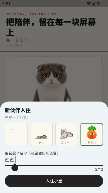 Mochi桌宠软件运行截图