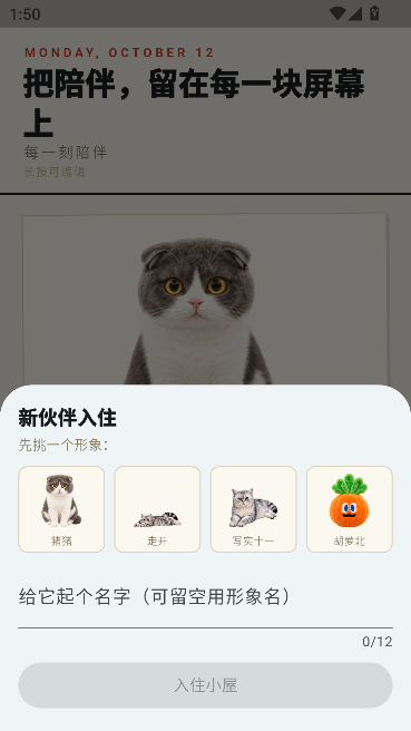 Mochi桌宠软件运行截图
