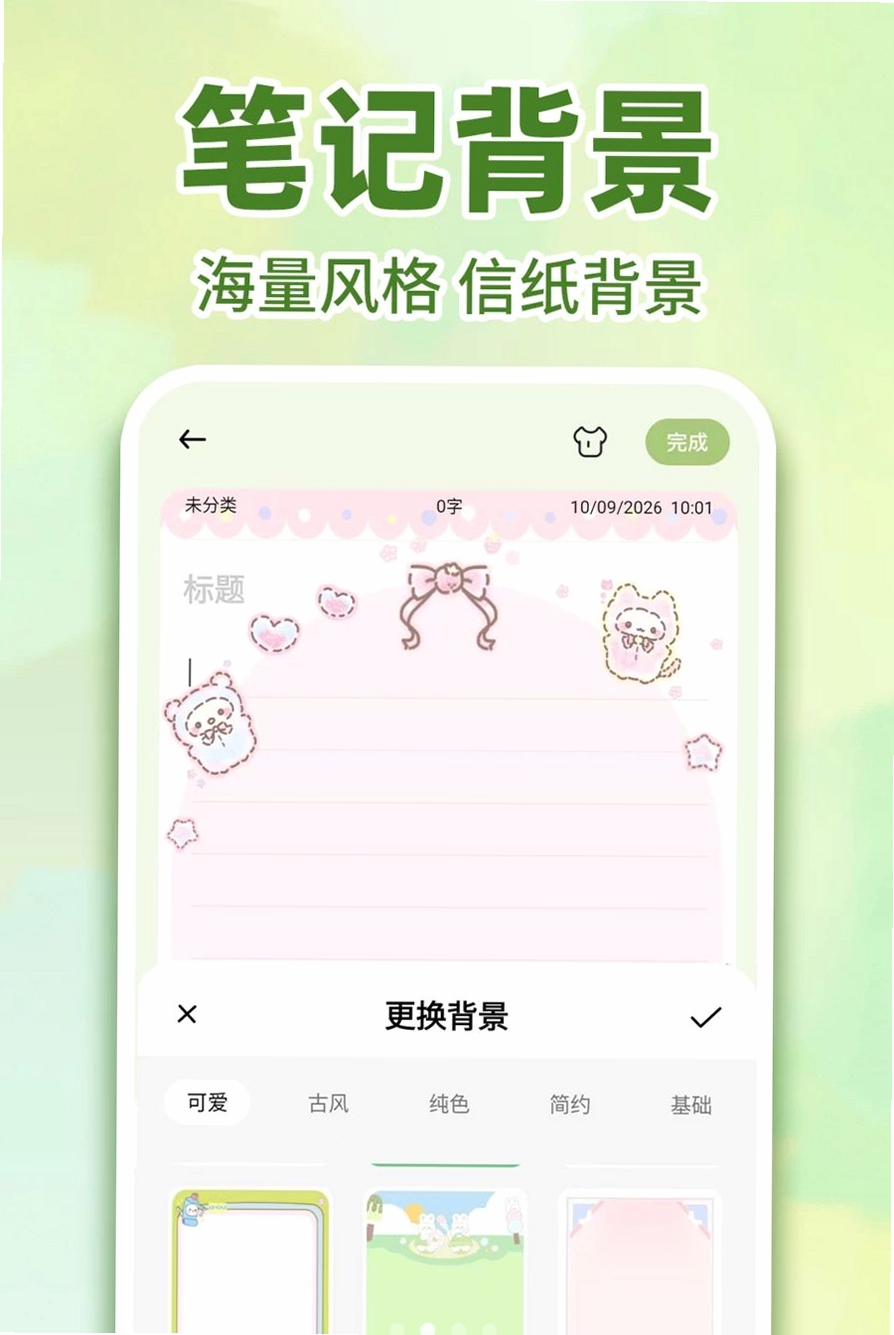 语音备忘录记事运行截图