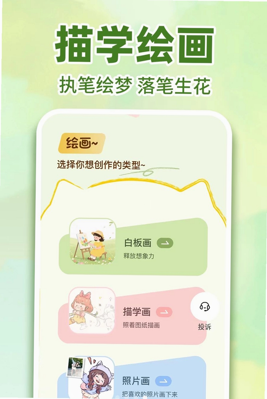 语音备忘录记事运行截图