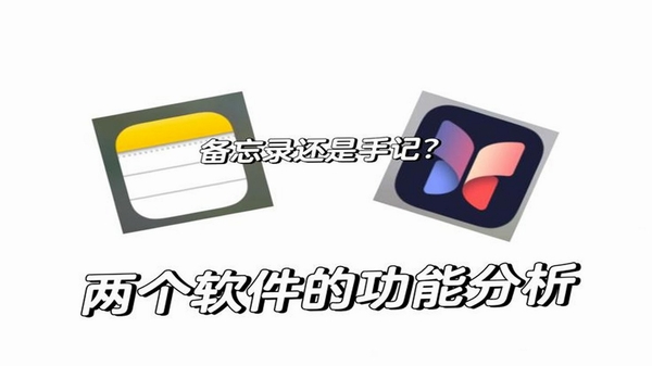 语音备忘录记事同类软件对比