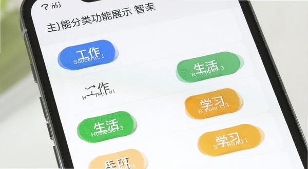 待办事项随时记智能分类功能展示,手机屏幕中显示多个彩色标签分类的待办列表,工作标签为蓝色,生活标签为绿色,学习标签为橙色,画面清晰明亮,突出分类管理的高效性