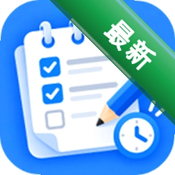待办事项随时记v1.0.0 轻量备忘