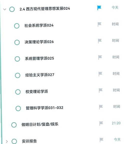 待办事项随时记运行截图