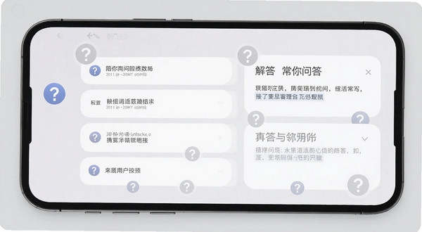 陪你安用户问答界面 手机屏幕显示常见问题列表与解答卡片 背景为浅灰色简洁风格 问号图标点缀 高清预览图