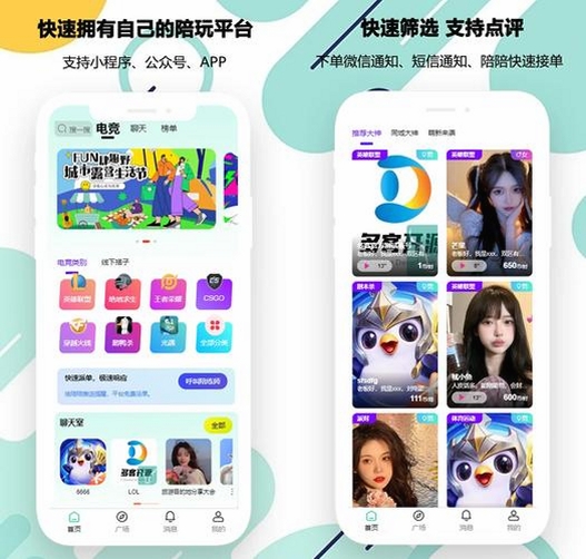 陪你安运行截图