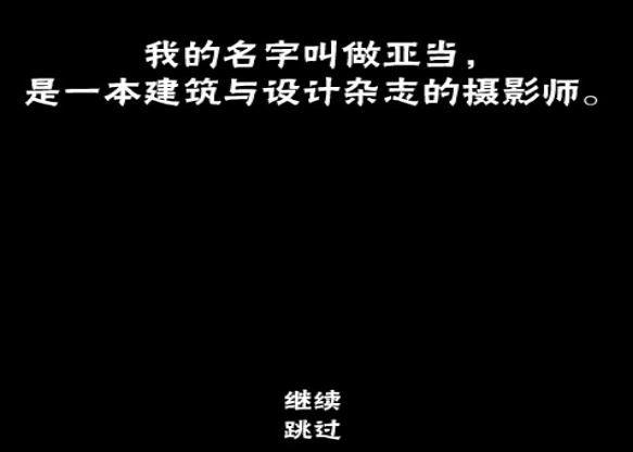 创殇 pc版运行截图