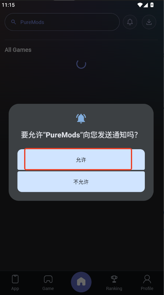 puremods下载安卓最新版运行截图